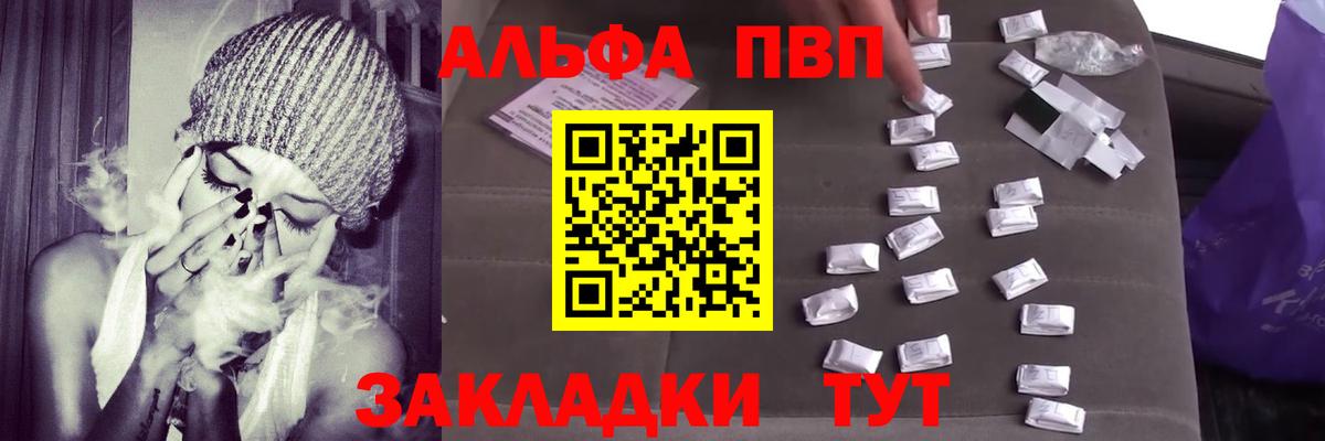 A PVP VHQ  Alfa_PVP VHQ  Дюртюли  А ПВП крисы CK  Вход с VPN 