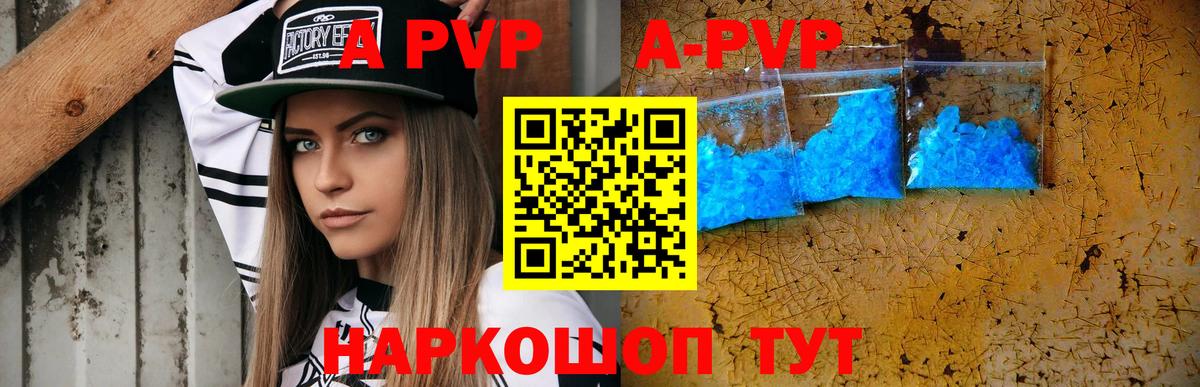 A PVP VHQ Дюртюли
