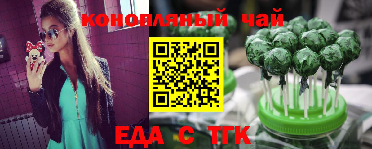 Дюртюли  Печенье с ТГК конопля  Вход с VPN 