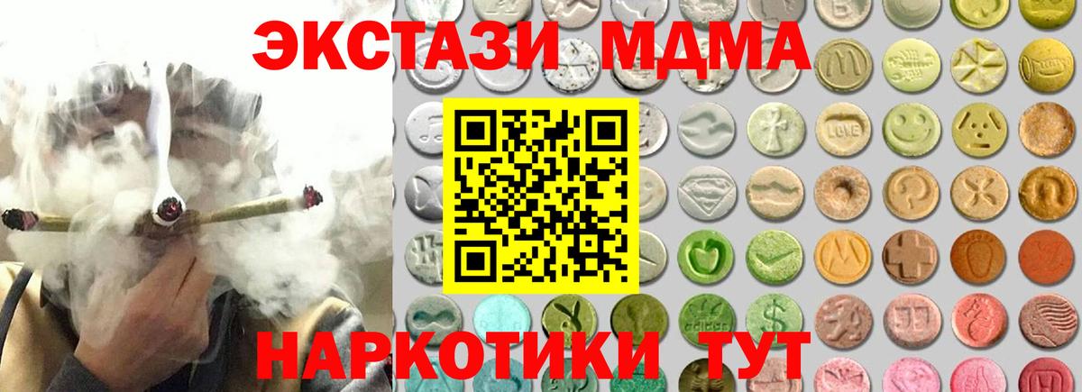 Экстази 250 мг  blacksprut маркетплейс  ЭКСТАЗИ 250 мг  Дюртюли  Вход с VPN 