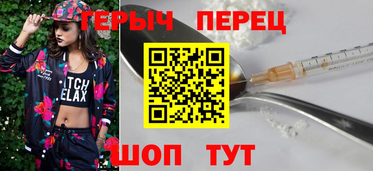 Героин хмурый Дюртюли