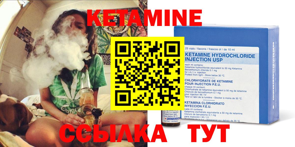 Дюртюли  Кетамин VHQ  Вход с VPN 