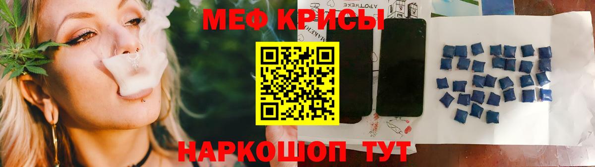 Дюртюли  МЕФ  МЯУ-МЯУ VHQ  Вход с VPN  Меф 4 MMC 