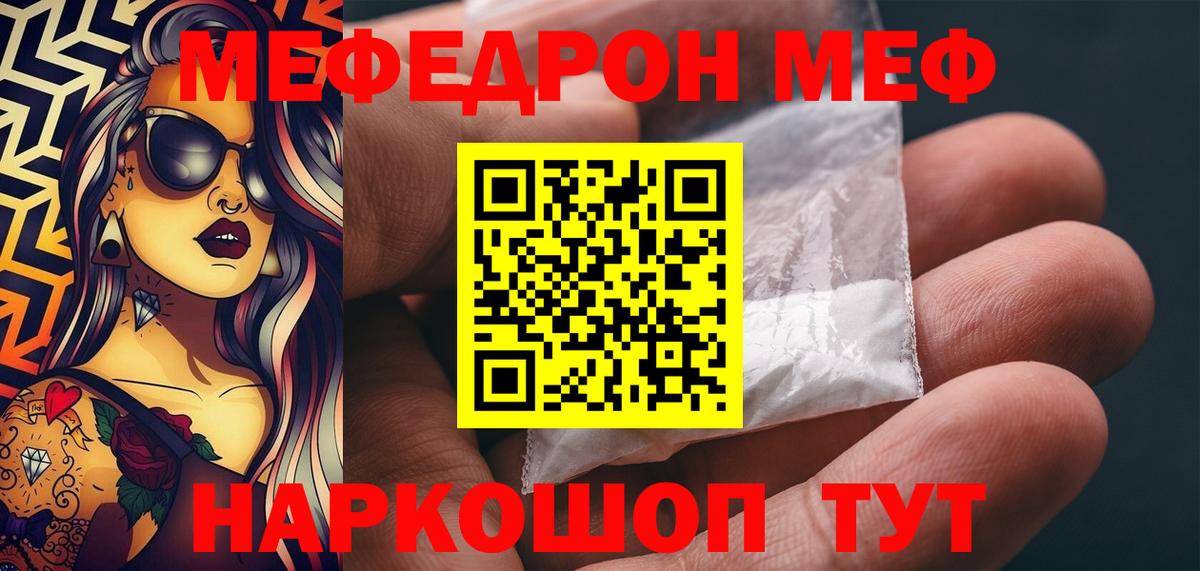 Мефедрон мука Дюртюли