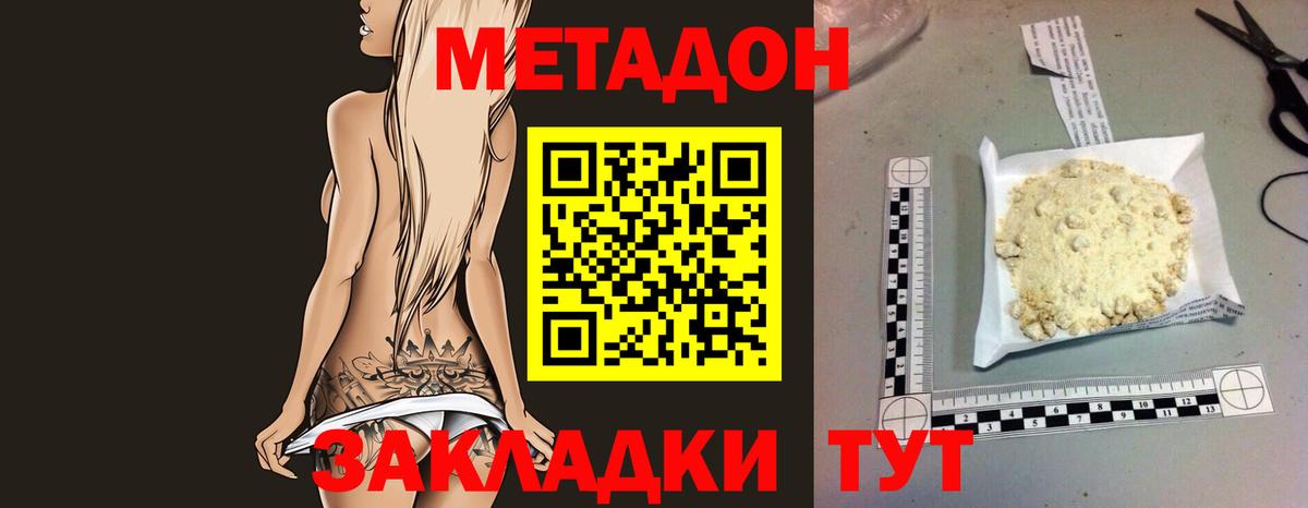 blacksprut как зайти  Метадон кристалл  МЕТАДОН methadone  Вход с VPN  Дюртюли 