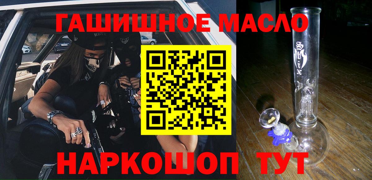 Дюртюли  ТГК гашишное масло  Вход с VPN  Дистиллят ТГК концентрат 
